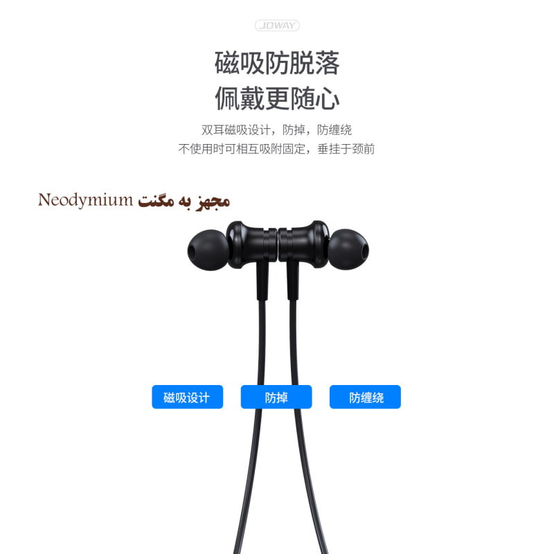 گردنی بلوتوثی جووی مدل H138-2